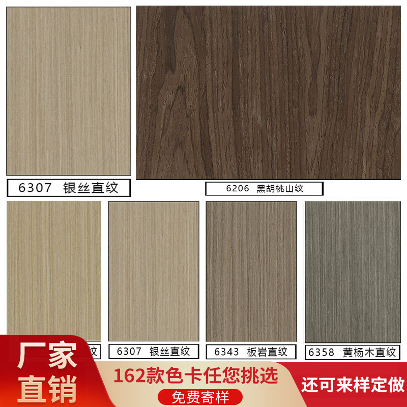 免漆板圖片大全 各種款式免漆板產(chǎn)品圖欣賞