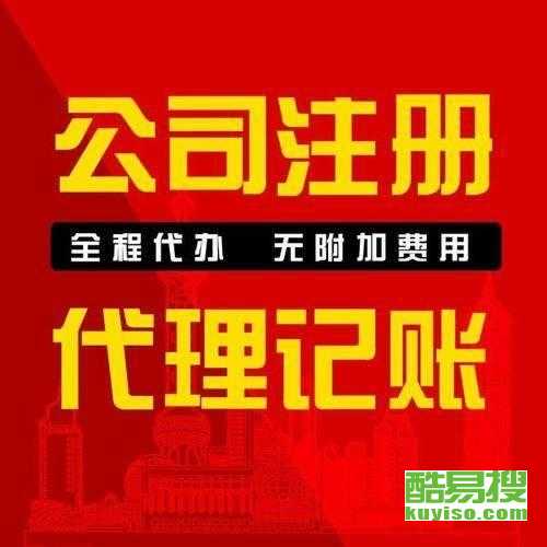 深圳酷易搜代理代辦服務詳解