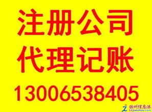 膠州免費(fèi)代理注冊公司及代理記賬報稅服務(wù)詳解