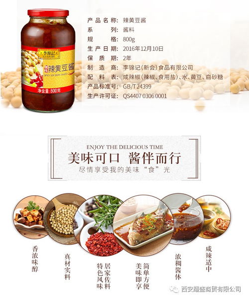 醬伴而行，美味可口的財(cái)富之路——淺談醬料代理代辦業(yè)務(wù)